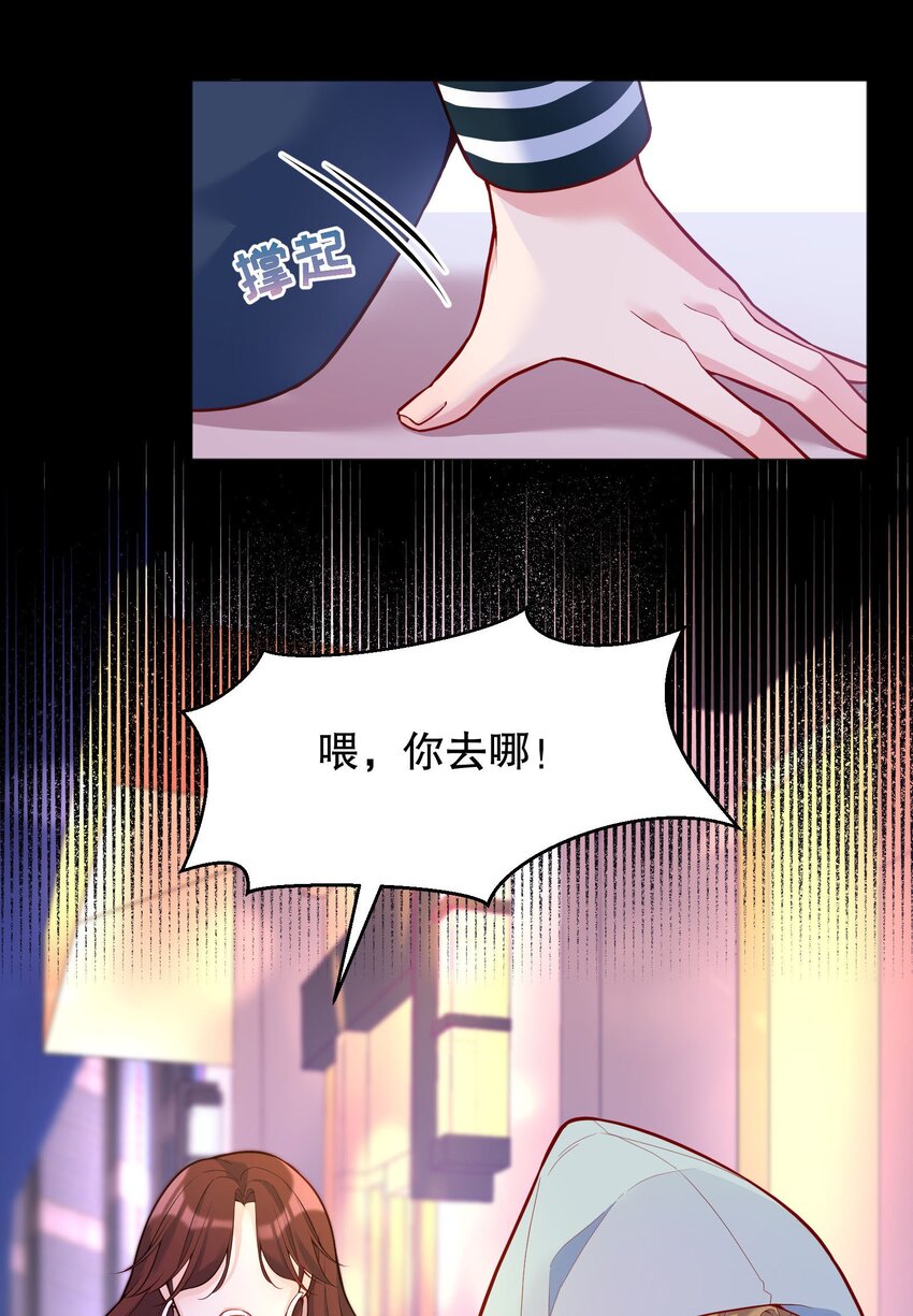 019 俞寒，我疼！33
