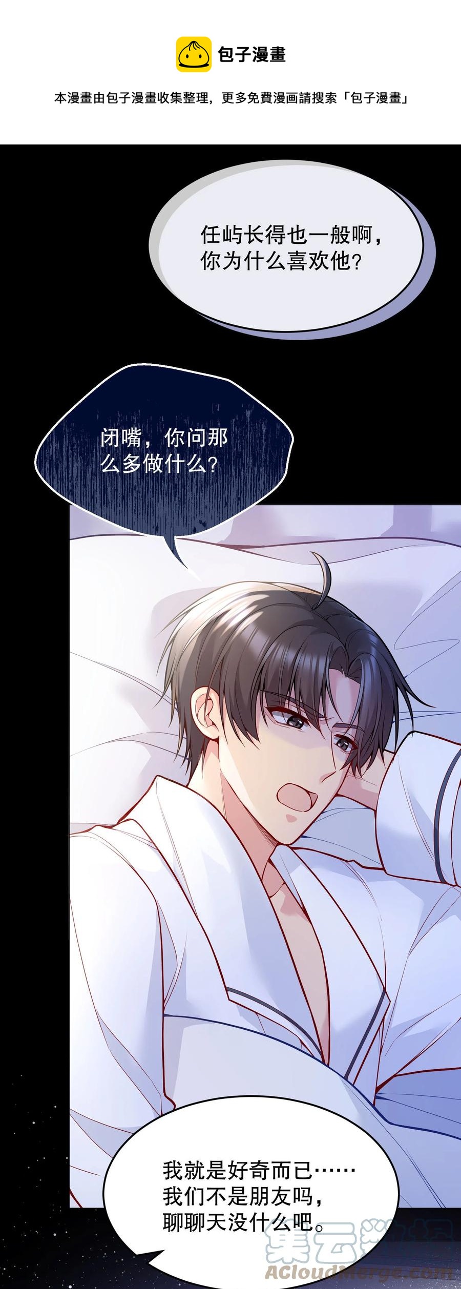 035 你今晚留下来？27