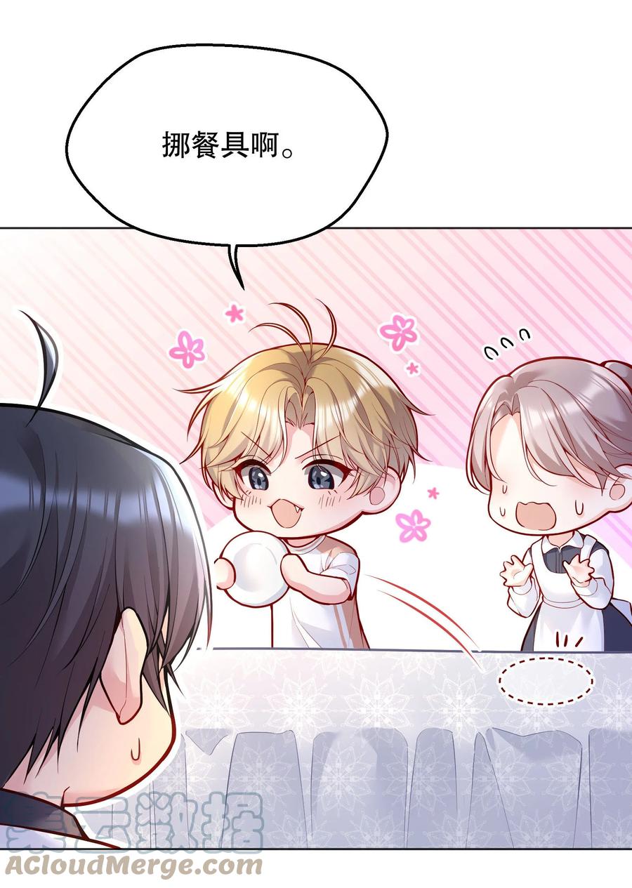 041 俞寒又欺负人！12
