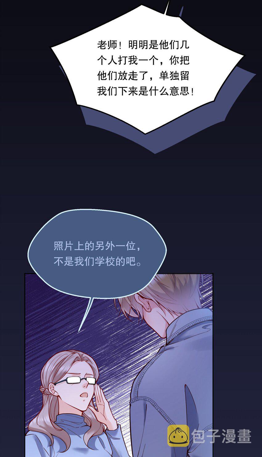081 俞寒要是在就好了！27
