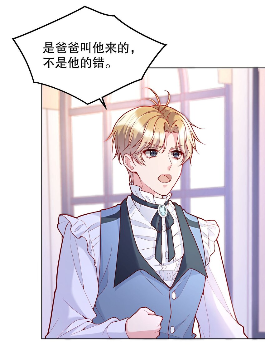 031 我怎么没有花？9