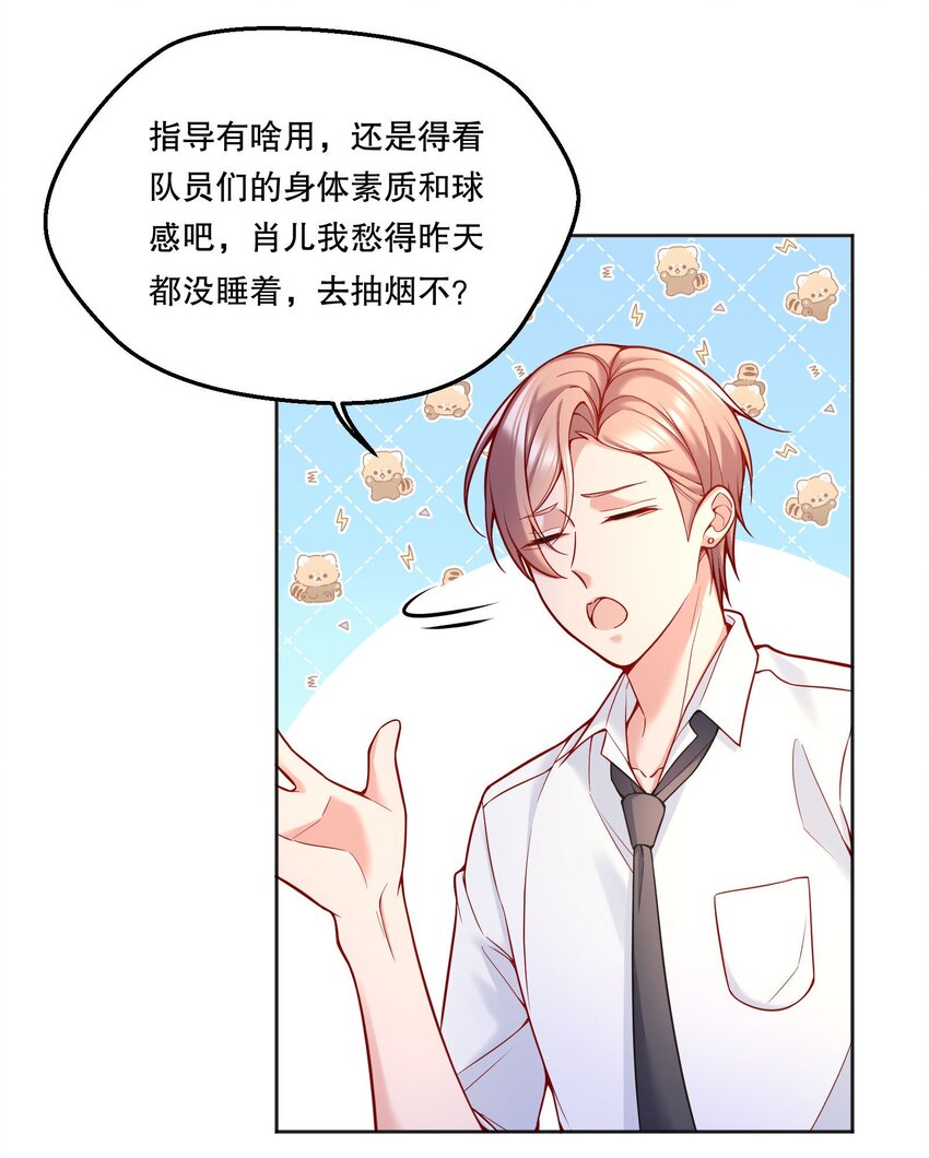 071 这个渣渣鱼，哼！4