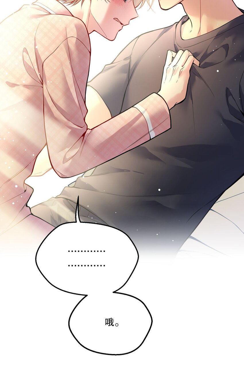 078 不想疼，就别撩！40
