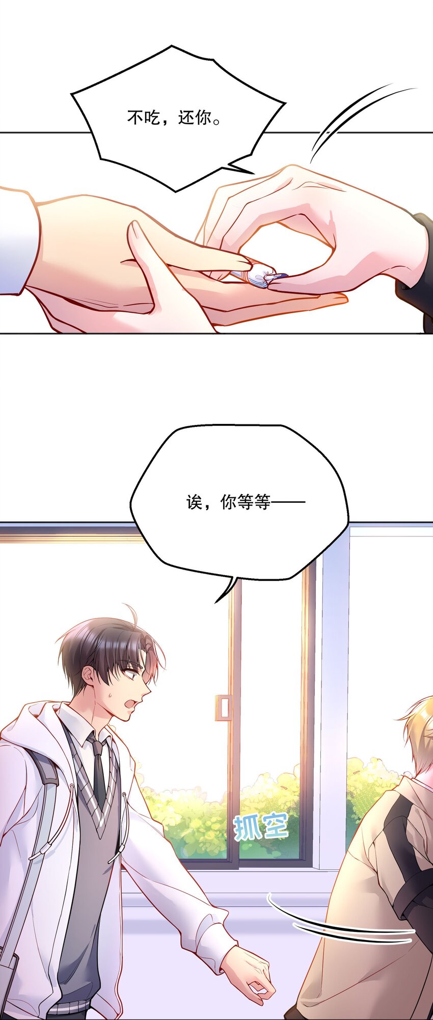 064 我跟他在一起了！37