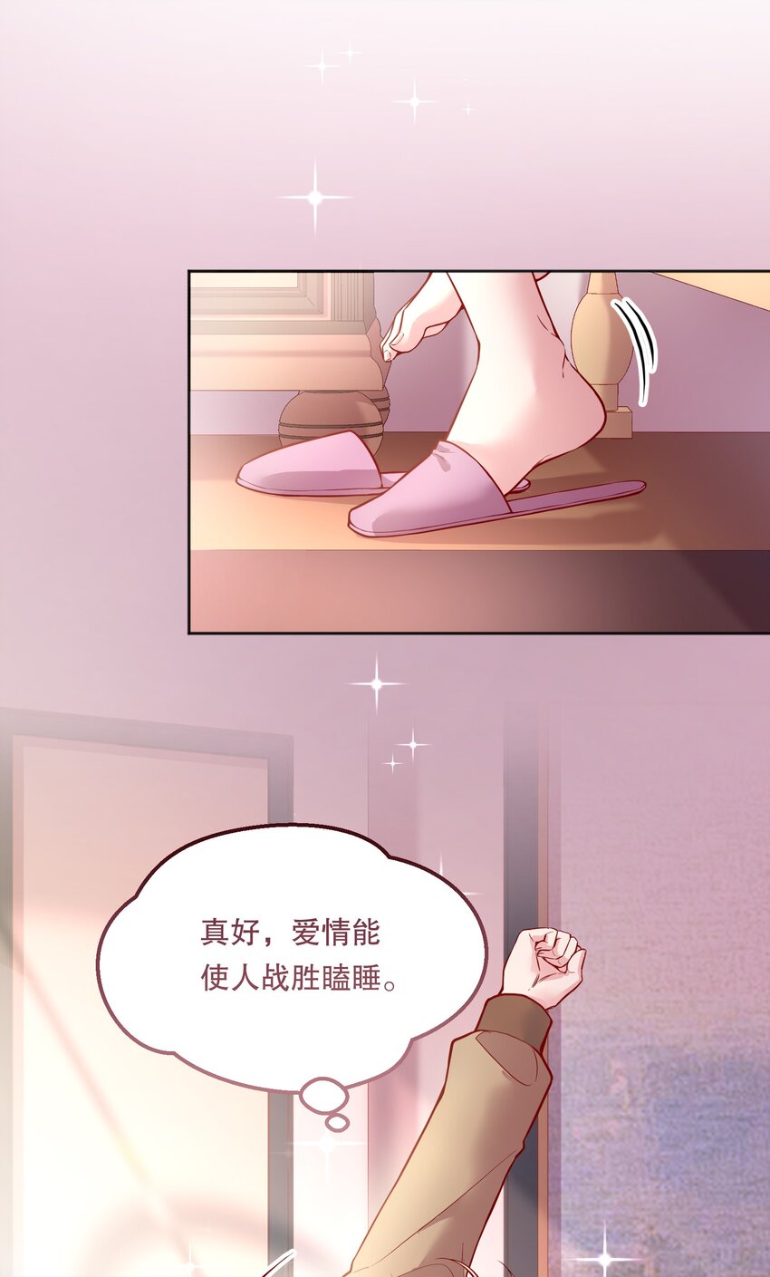 063 恋爱中的人真好看！6