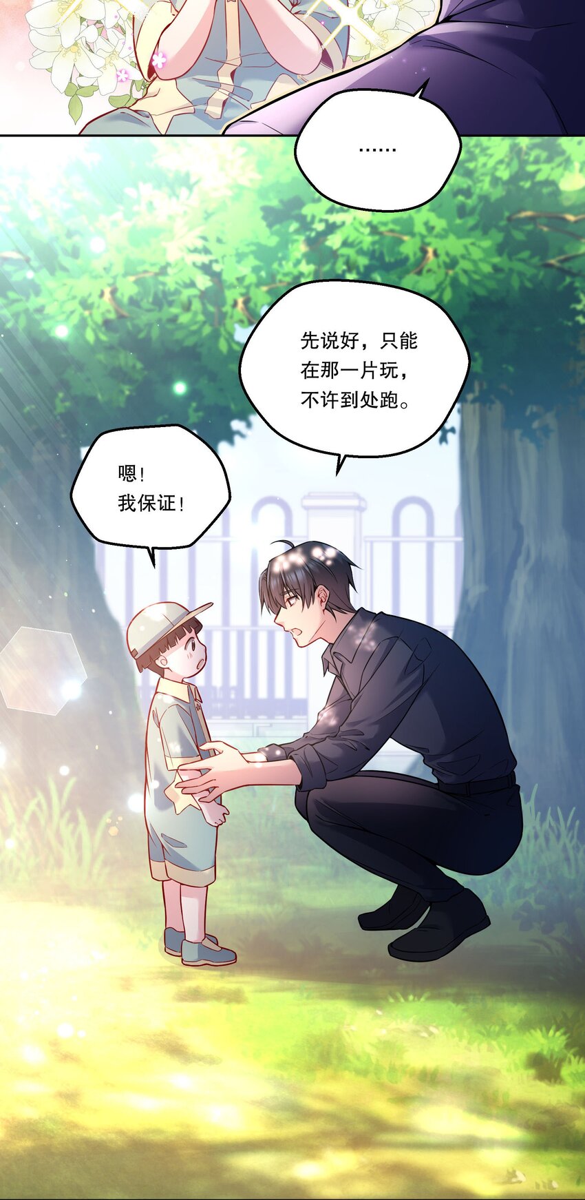 091 再次相遇5