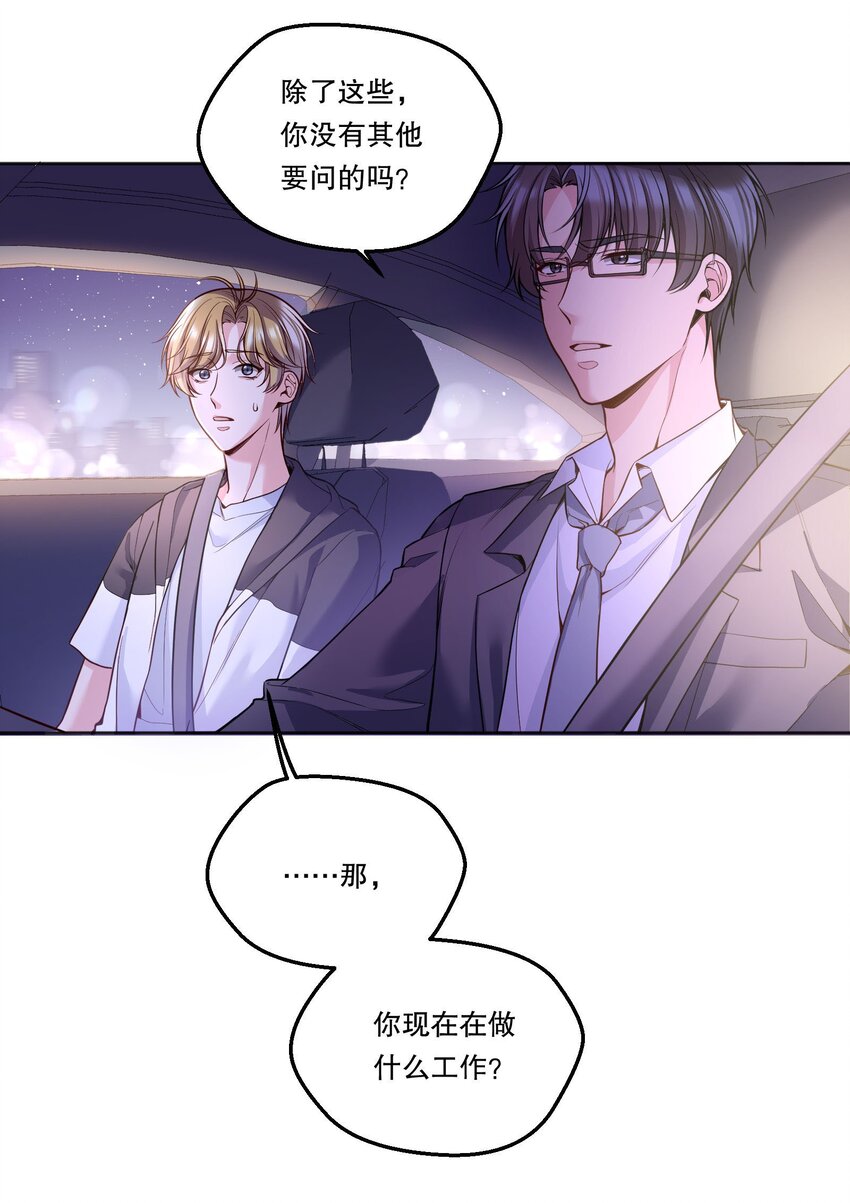 098 关于我，你还有没有想知道的！12