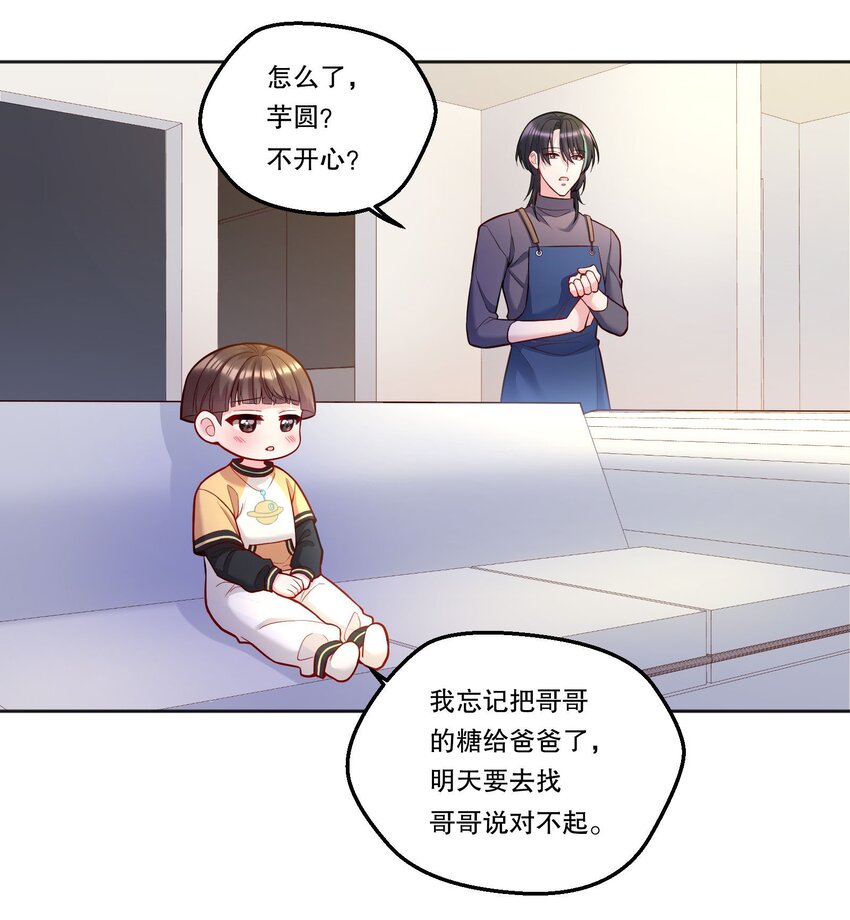 100 他讨厌我了吗？24