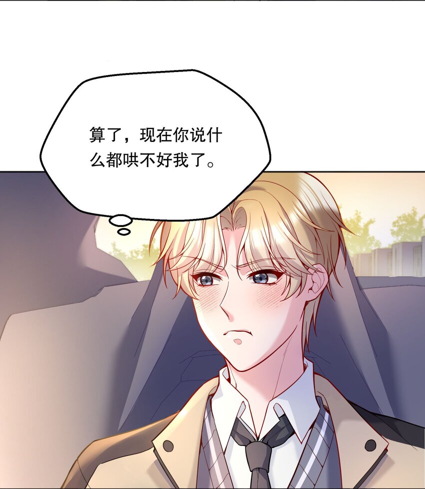 065 宝宝，还要吗？17