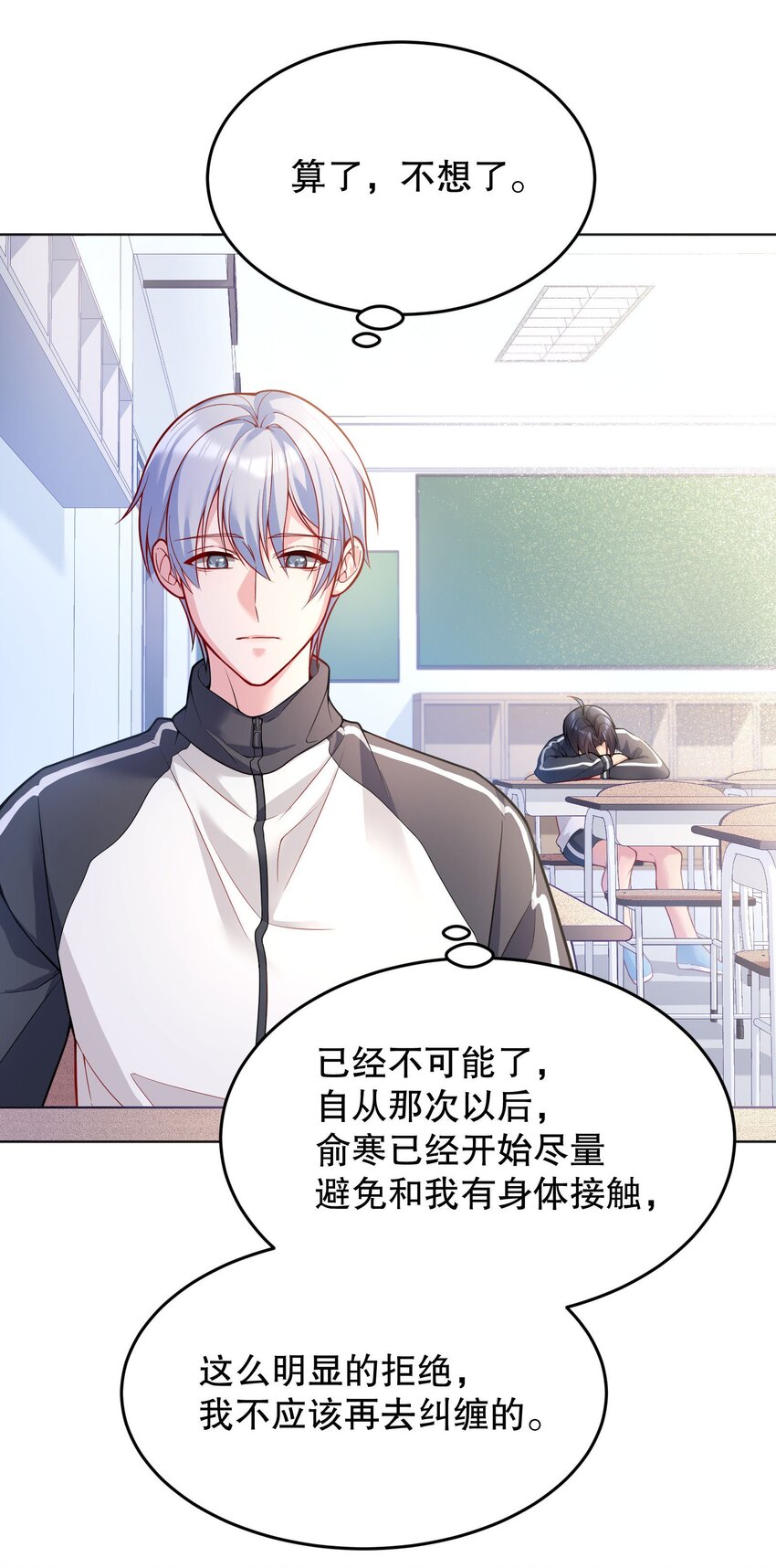 042 怎么对一个人好？25