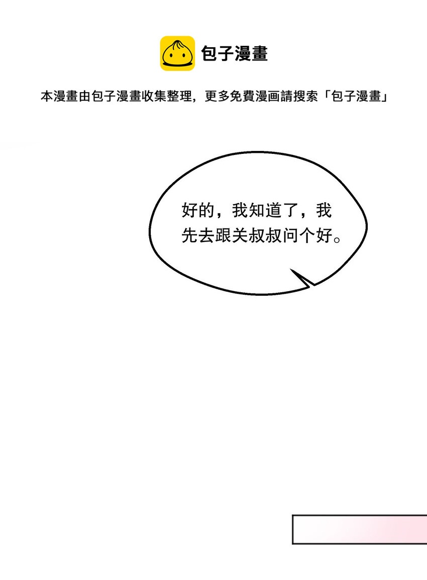 066 从今天开始，宝宝疼你！16