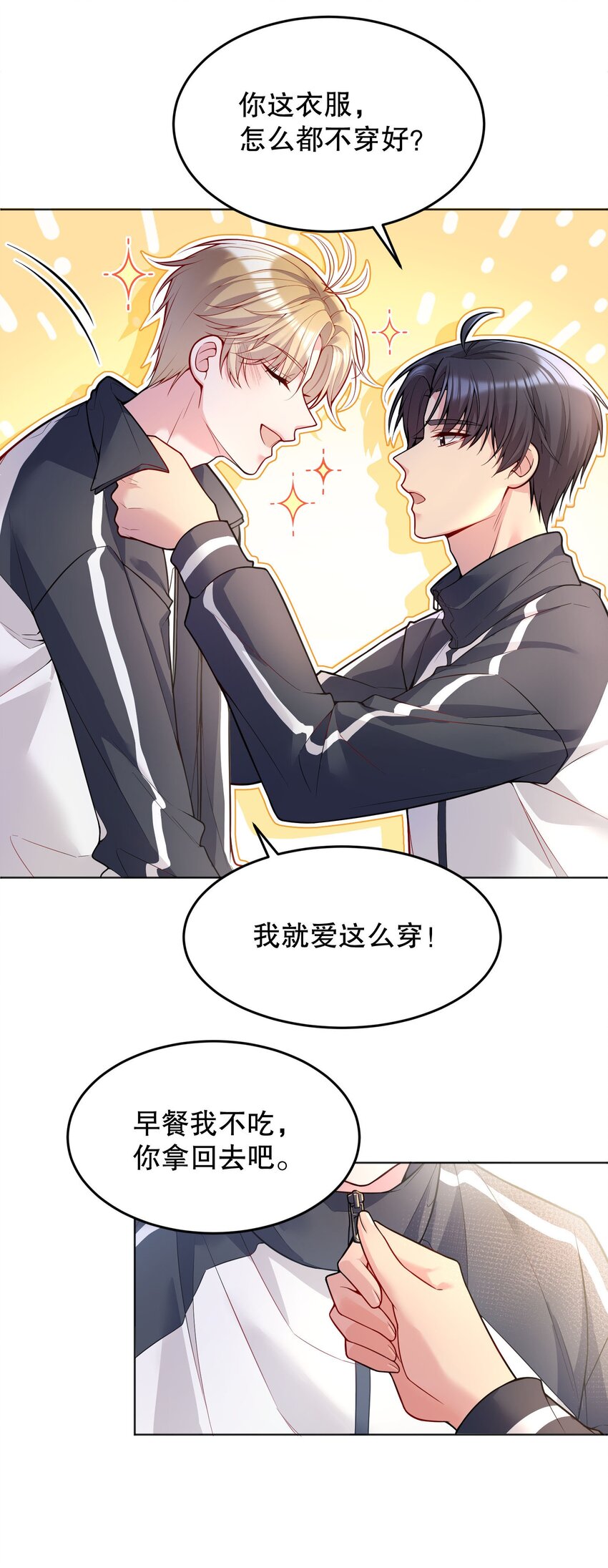 042 怎么对一个人好？32