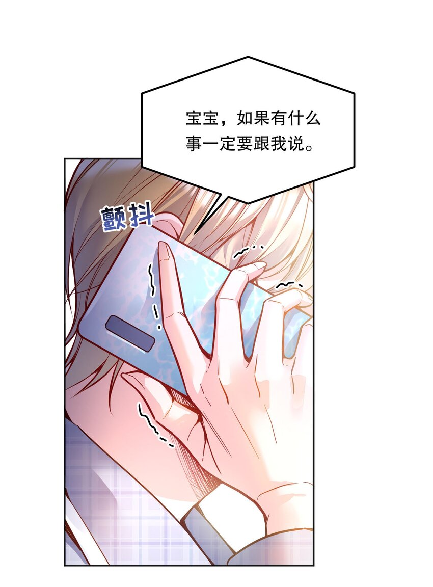 075 我去找你好不好？29