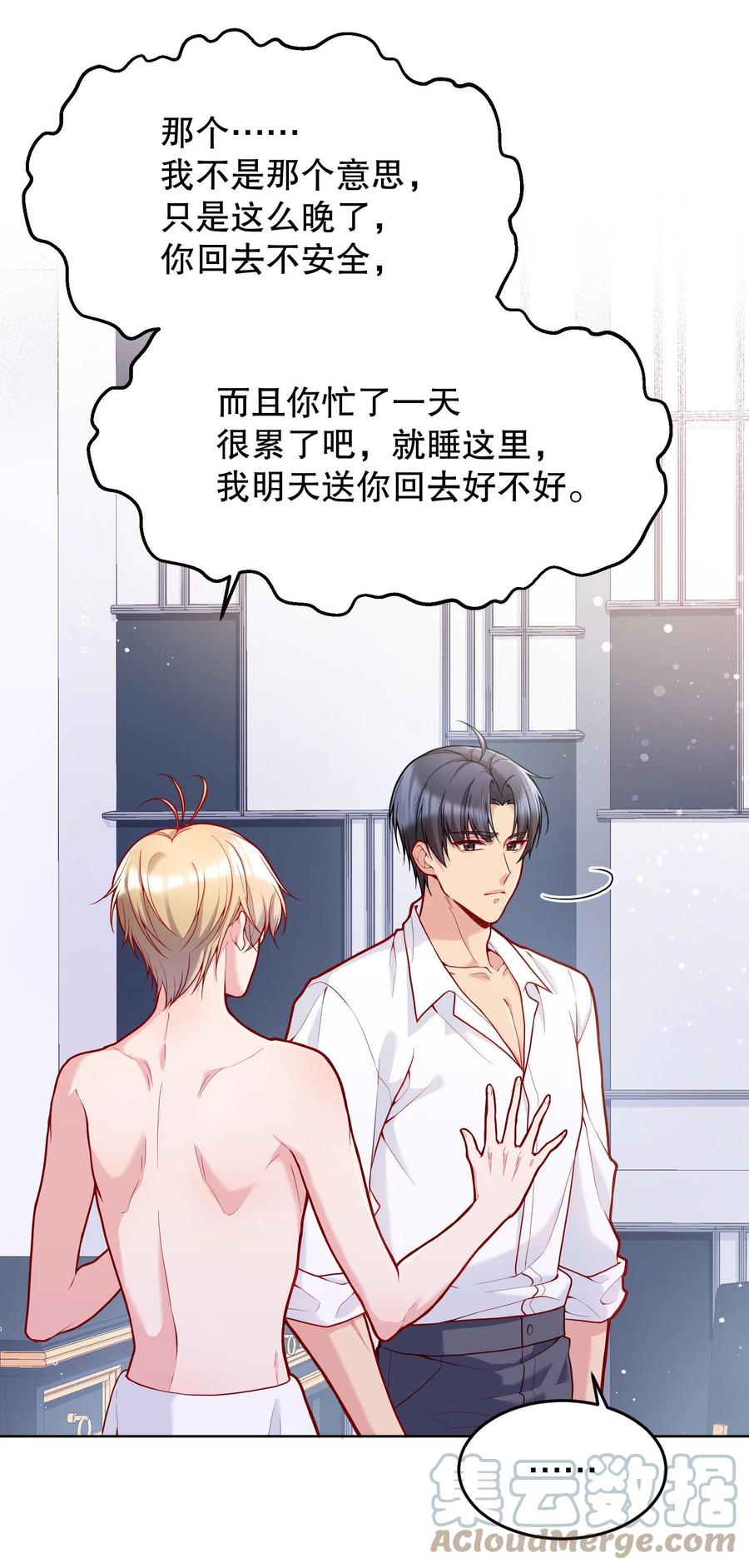034 你想我对你做什么？12