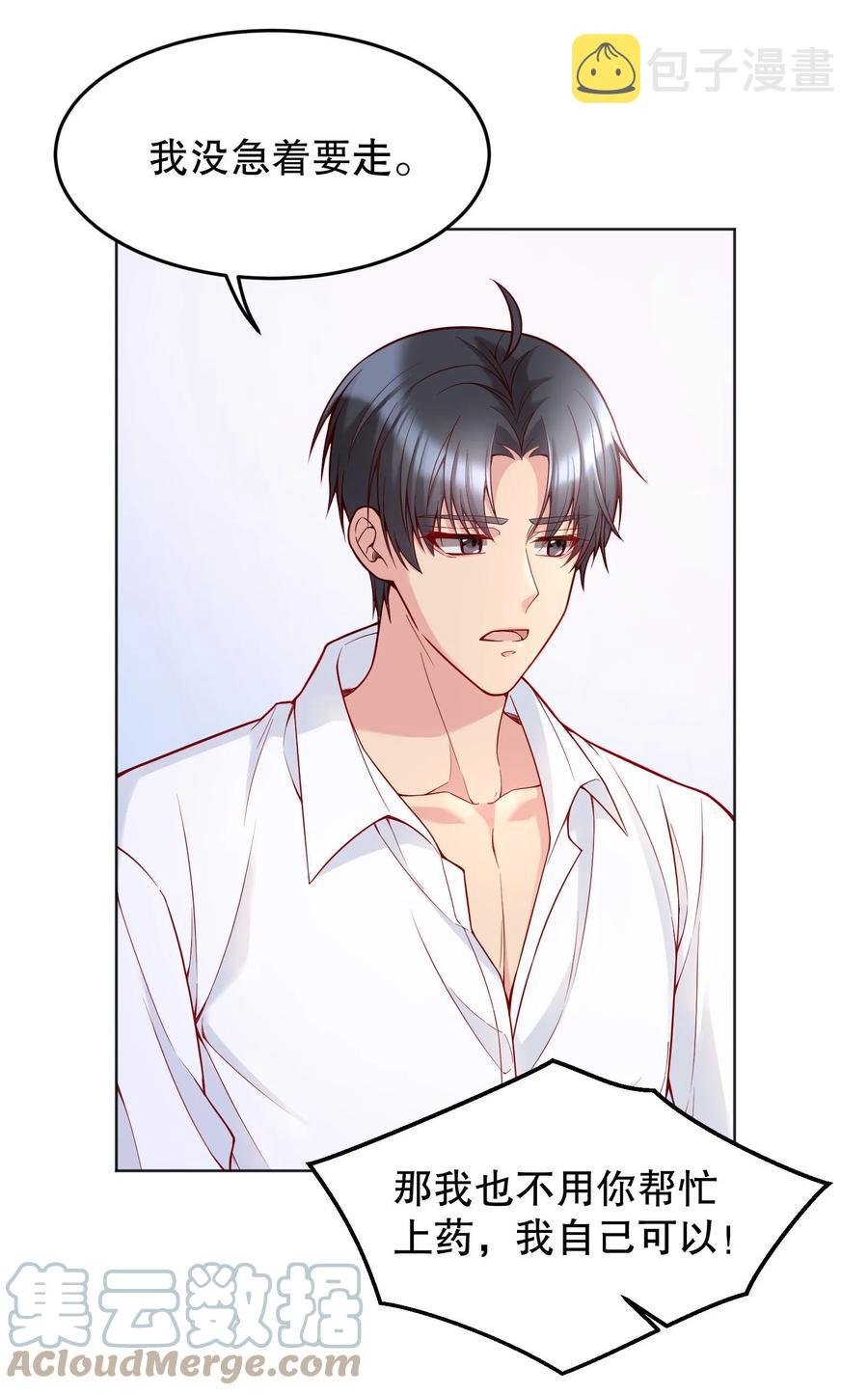 035 你今晚留下来？3