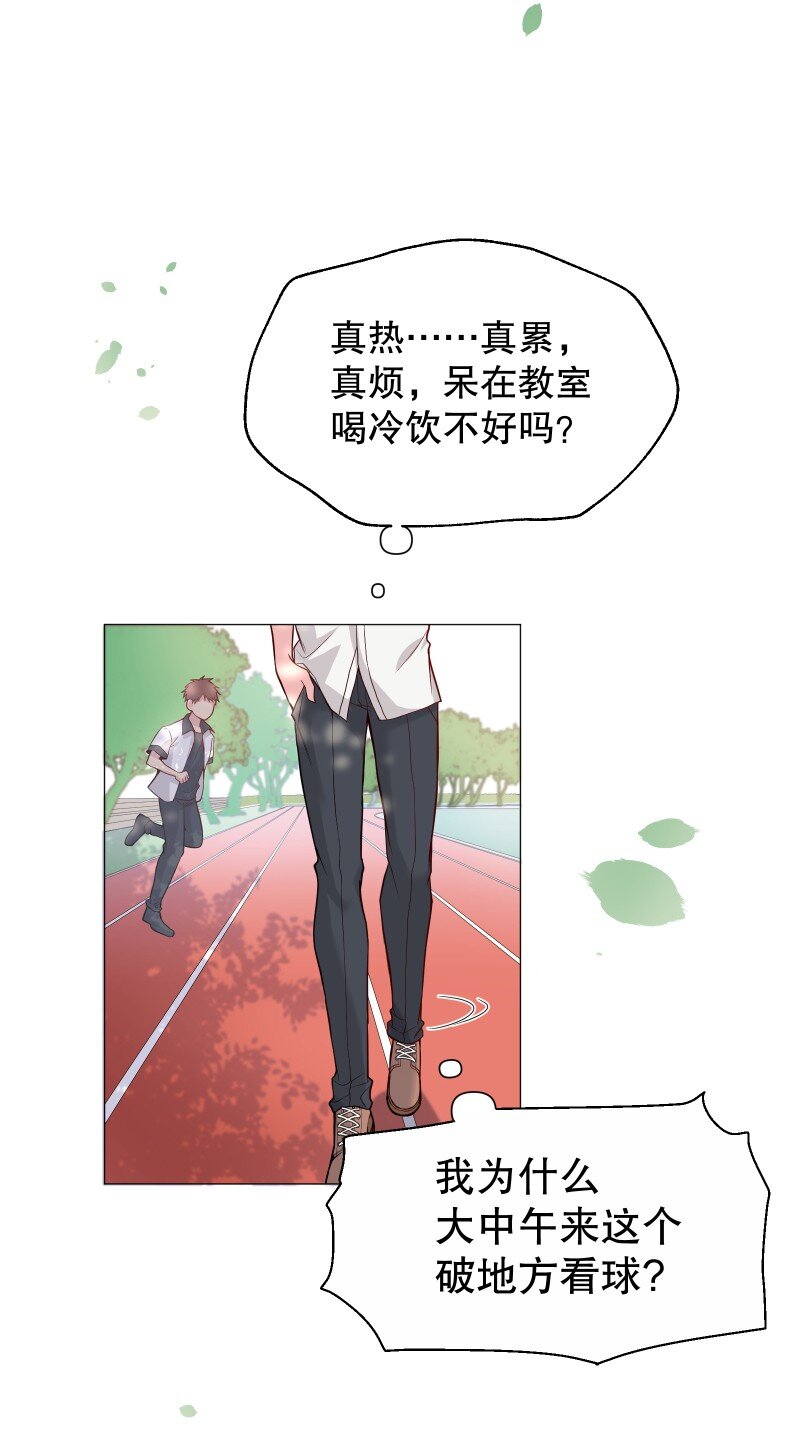 001 我竟然对男人的嘴感兴趣？！37
