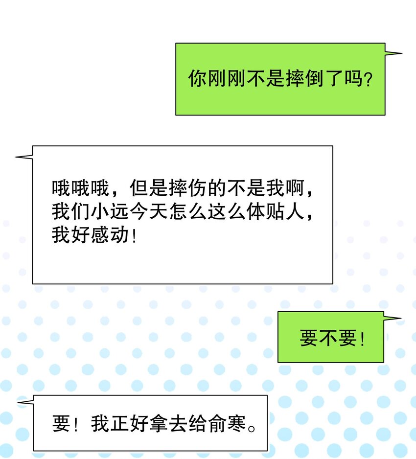 013 他对谁都这么温柔吗26