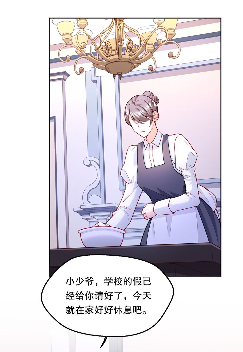 074 你有什么资格管我！32