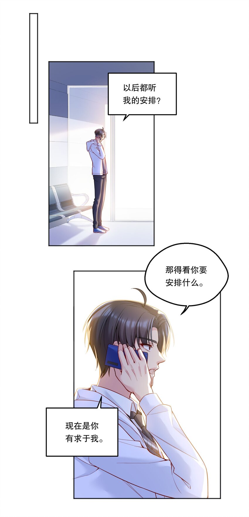 085 傻瓜，我也是2