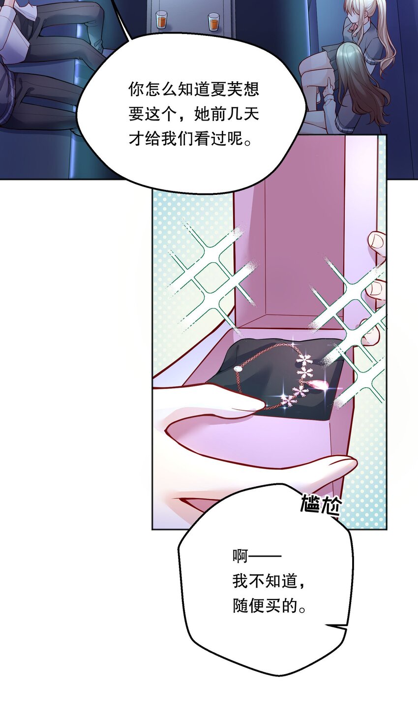 080 难道就……只是打屁股吗？14