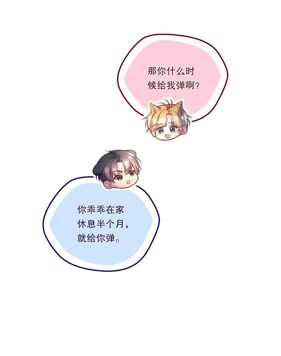 126 慢慢宠着他！7