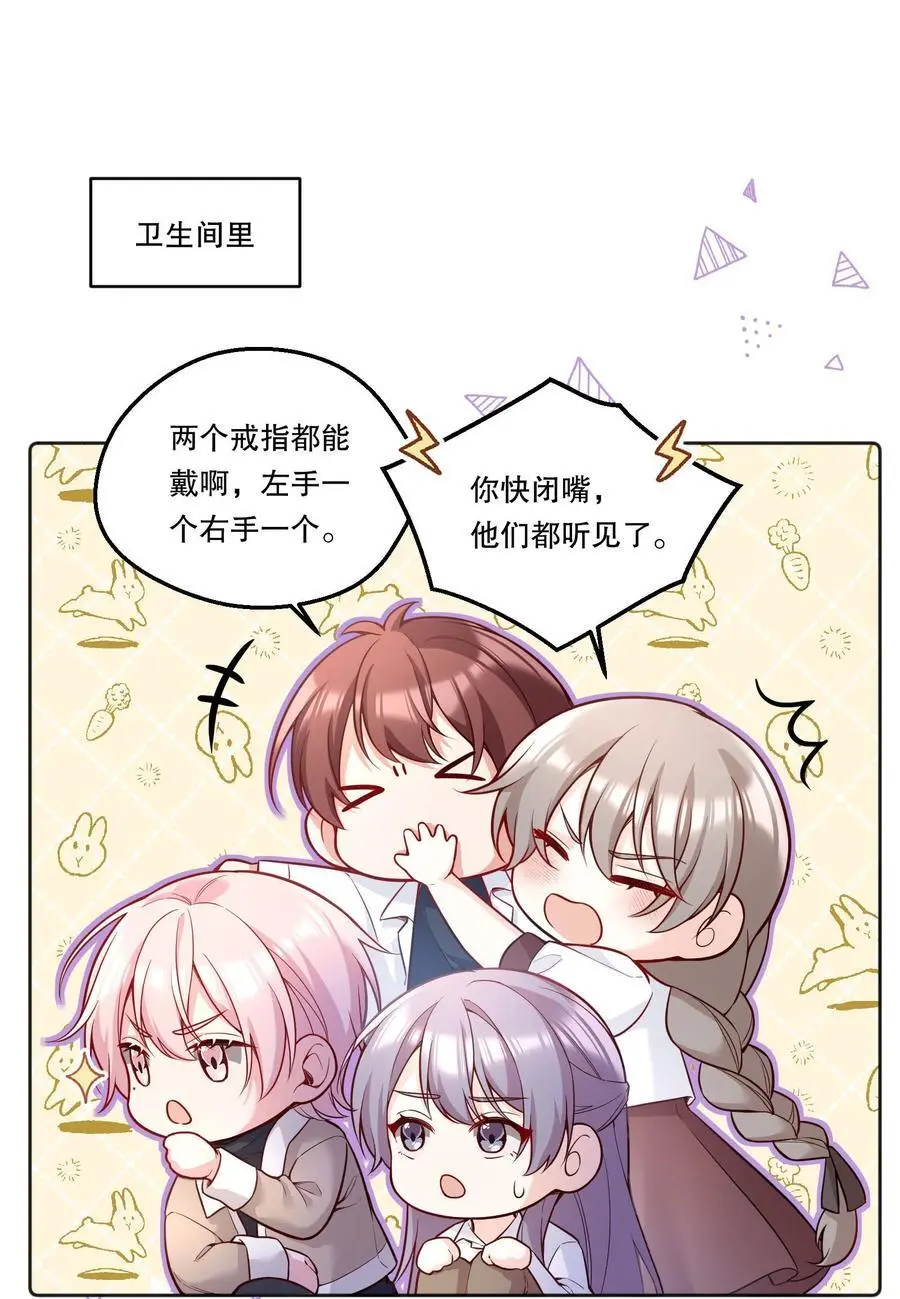 136 你是打算求婚吗？！47