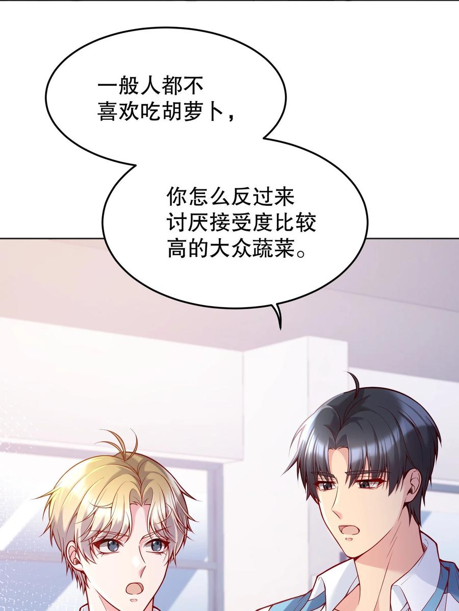 037 你竟然摸我！7