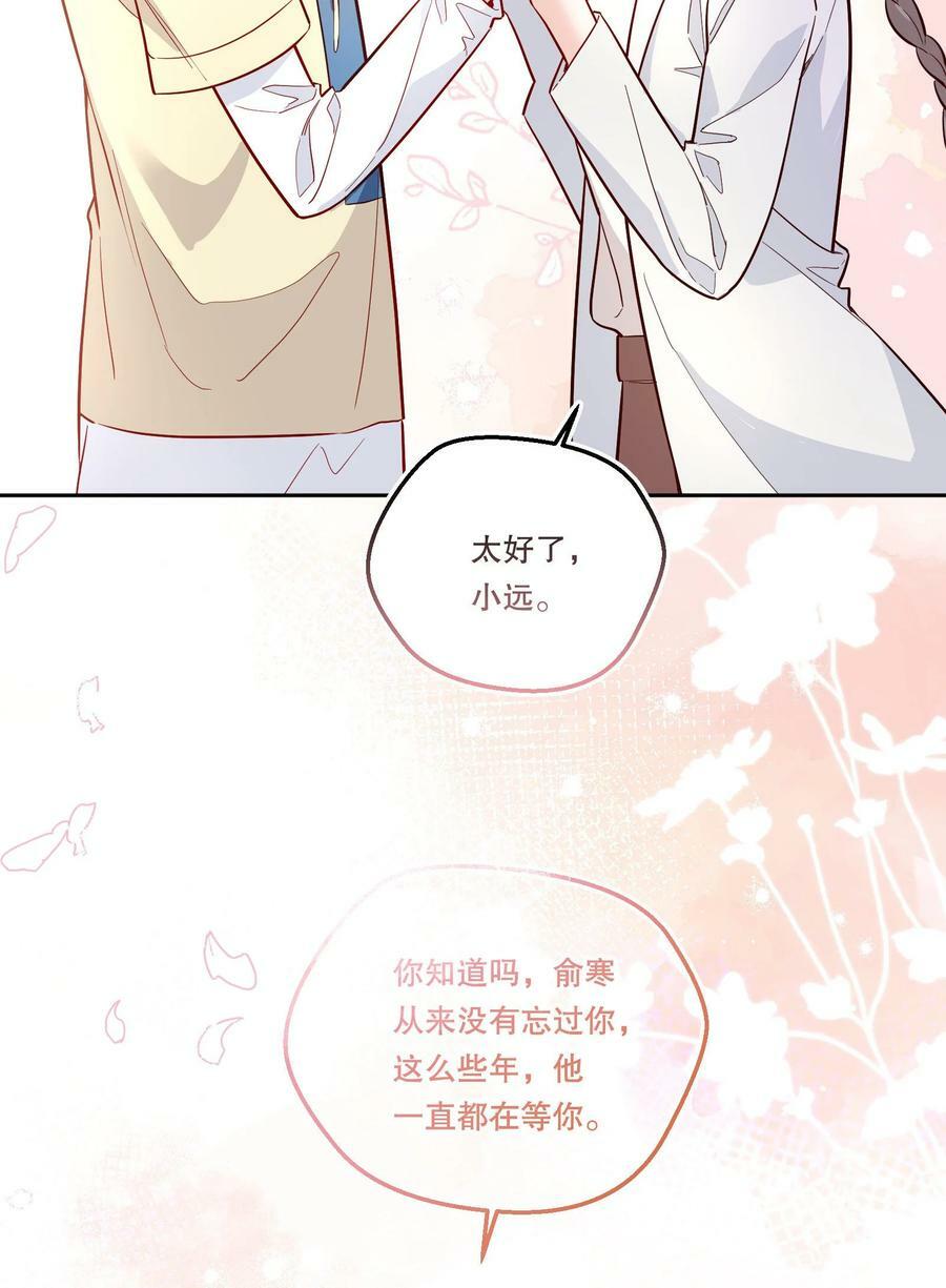 114 俞寒从来没有忘过你！10