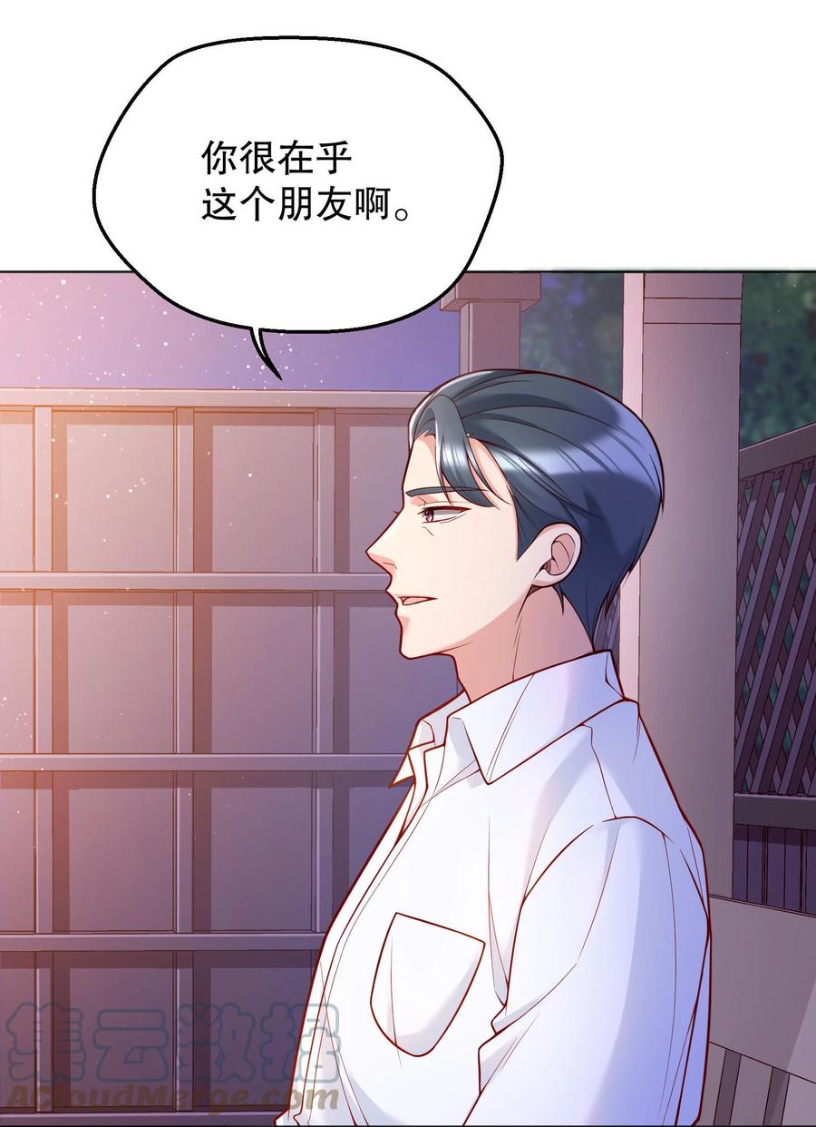 039 你怎么来了？30