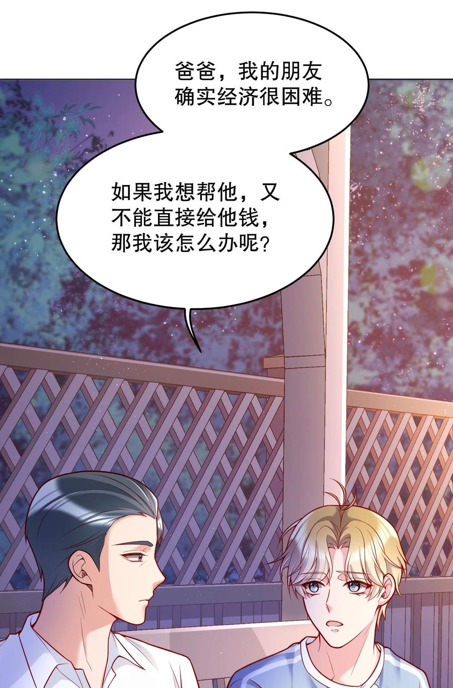 039 你怎么来了？28