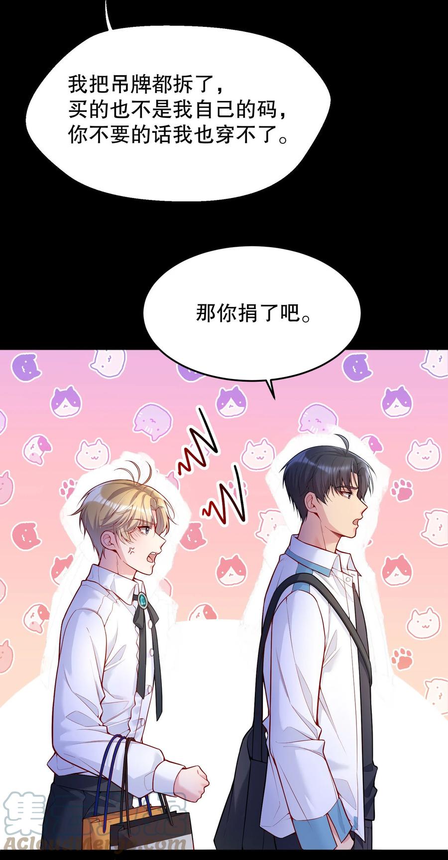 036 那我走？30