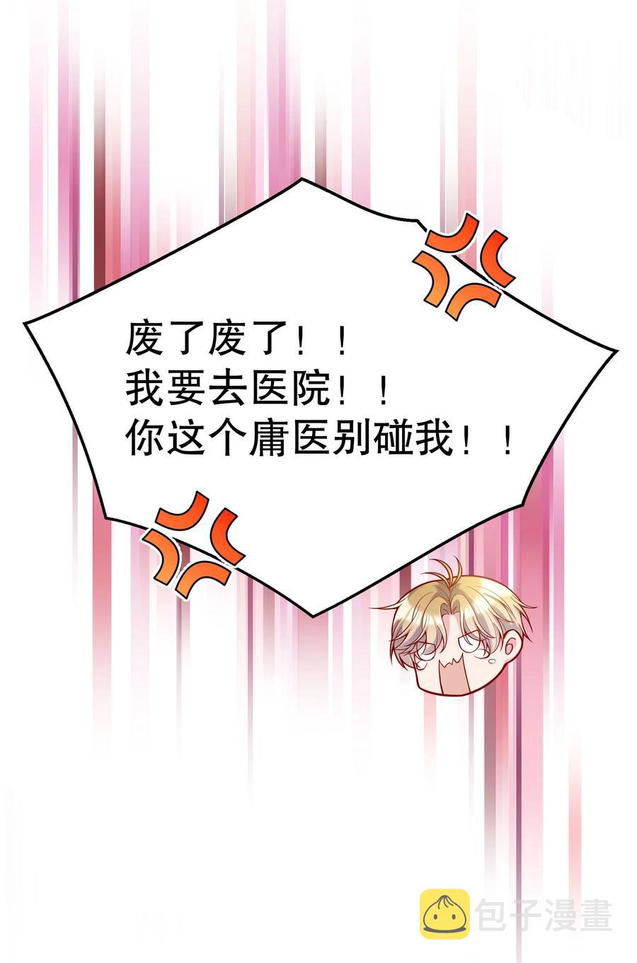 035 你今晚留下来？7