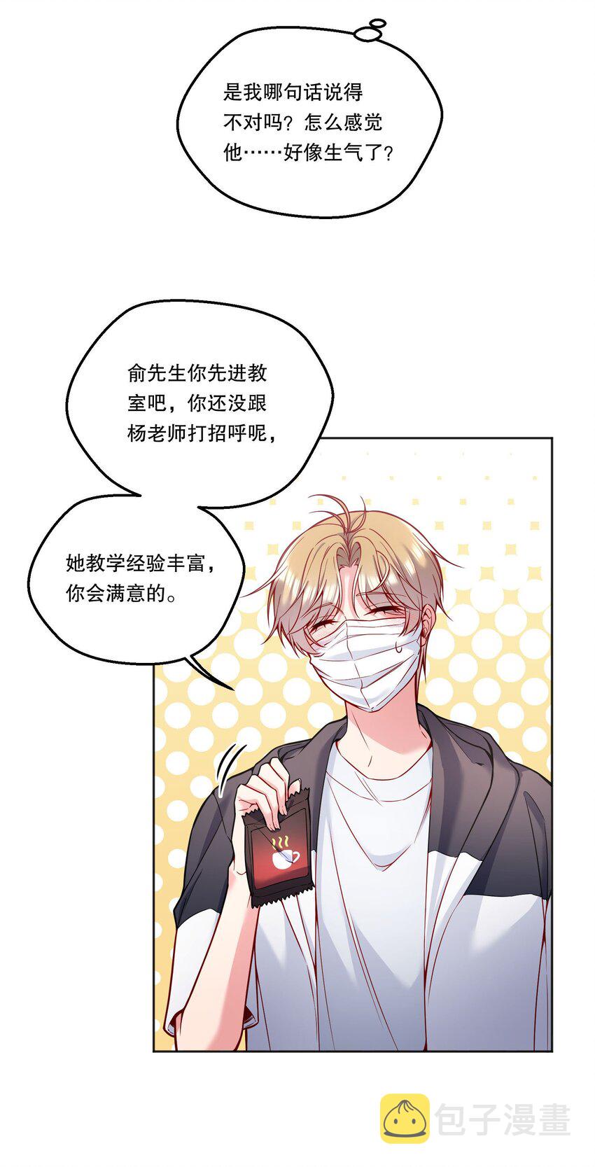 096 真是个笨蛋！34