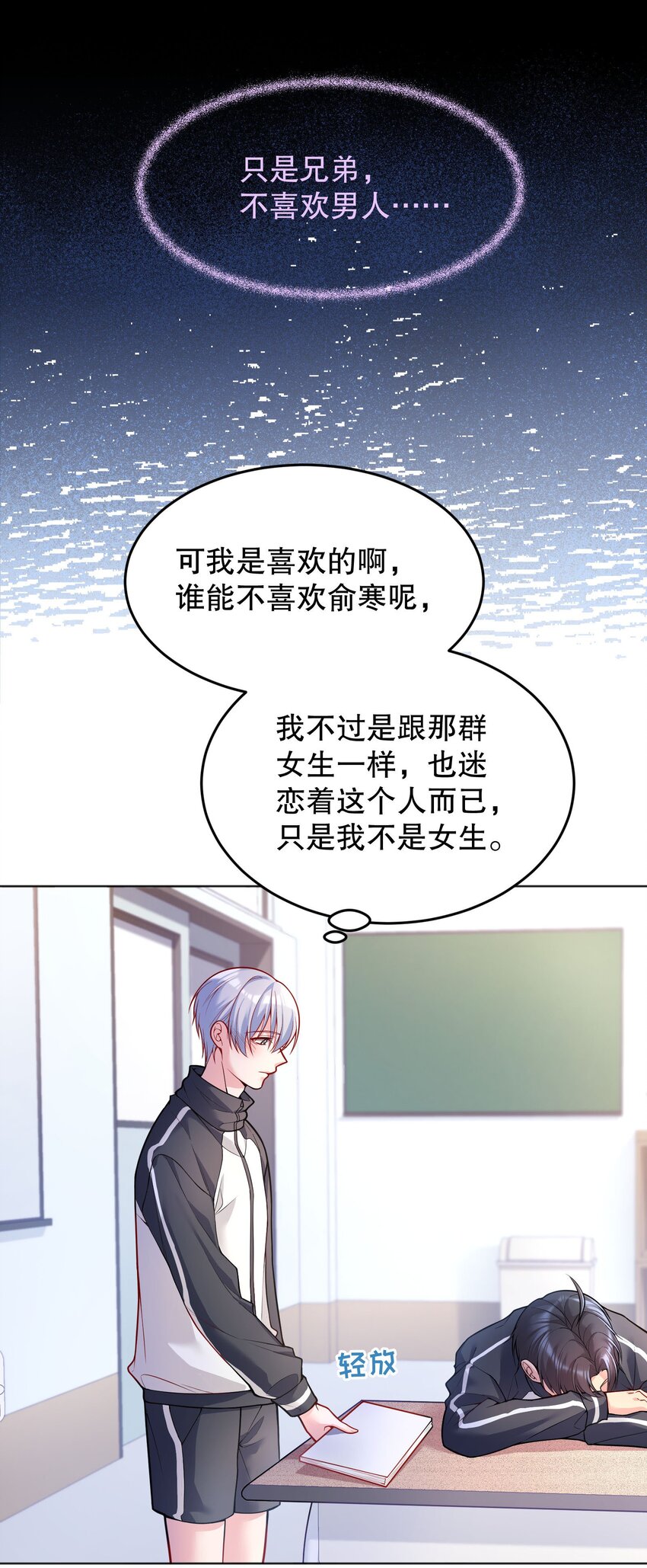042 怎么对一个人好？23