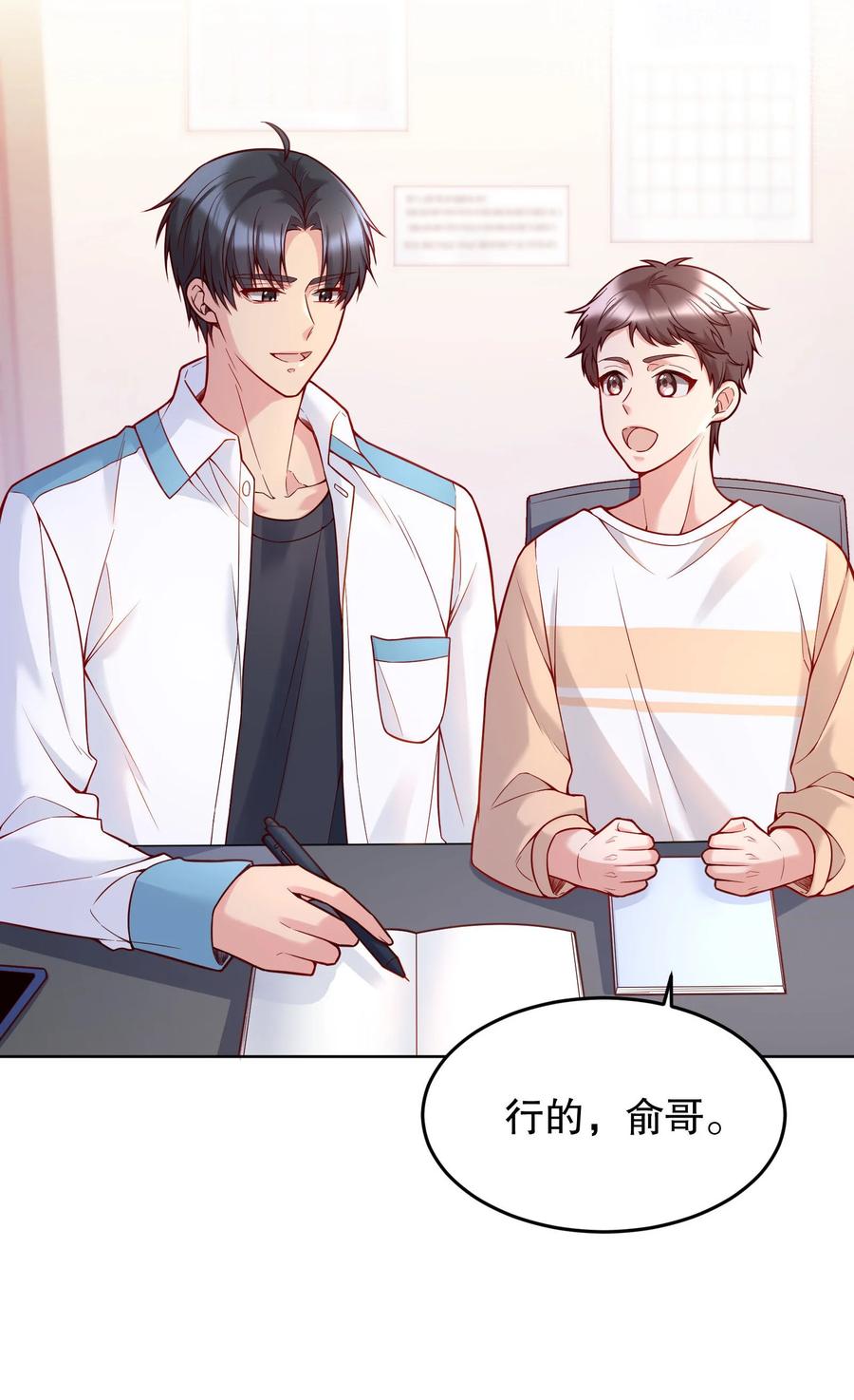 036 那我走？14