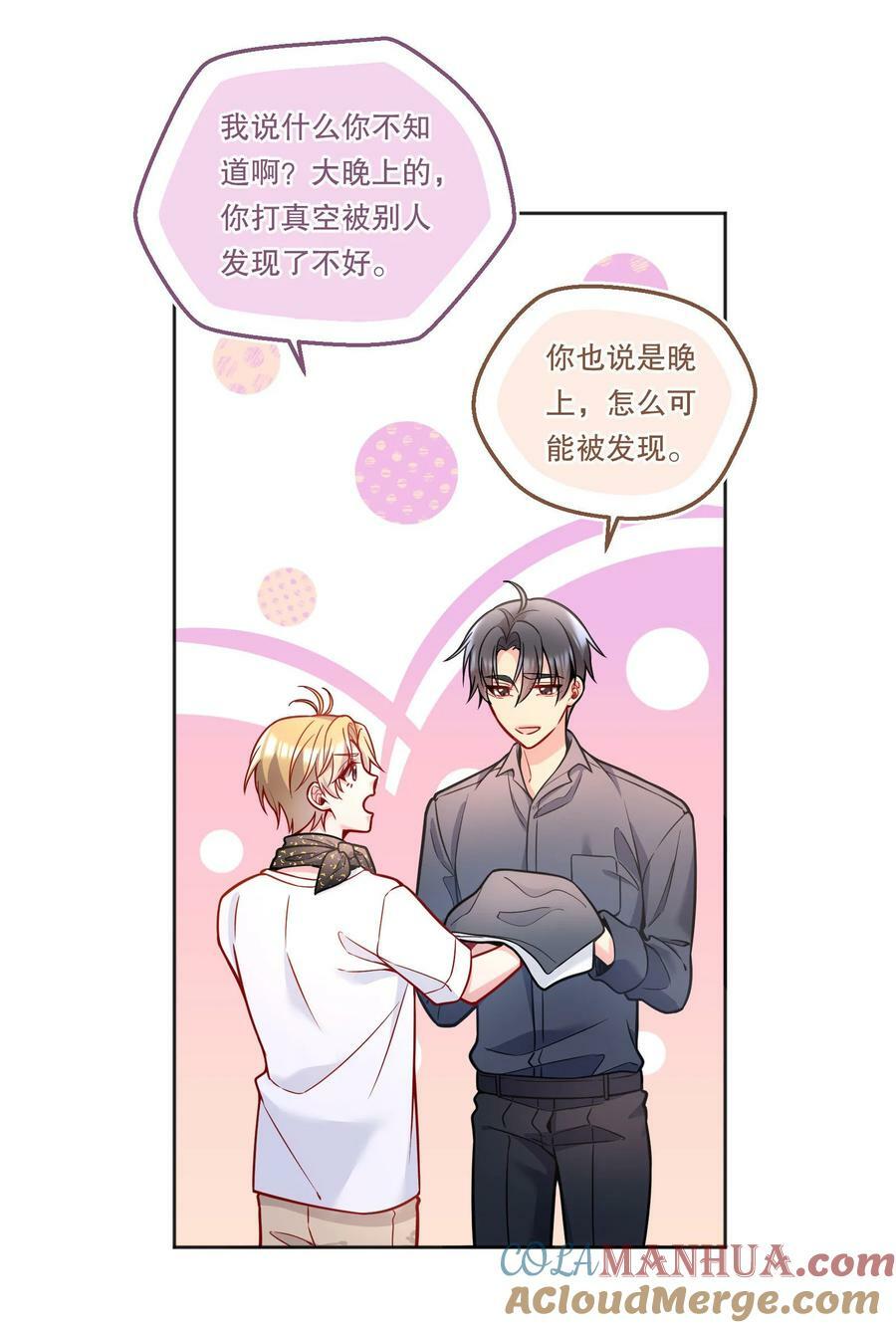 116 不是说没那么禽兽吗？30