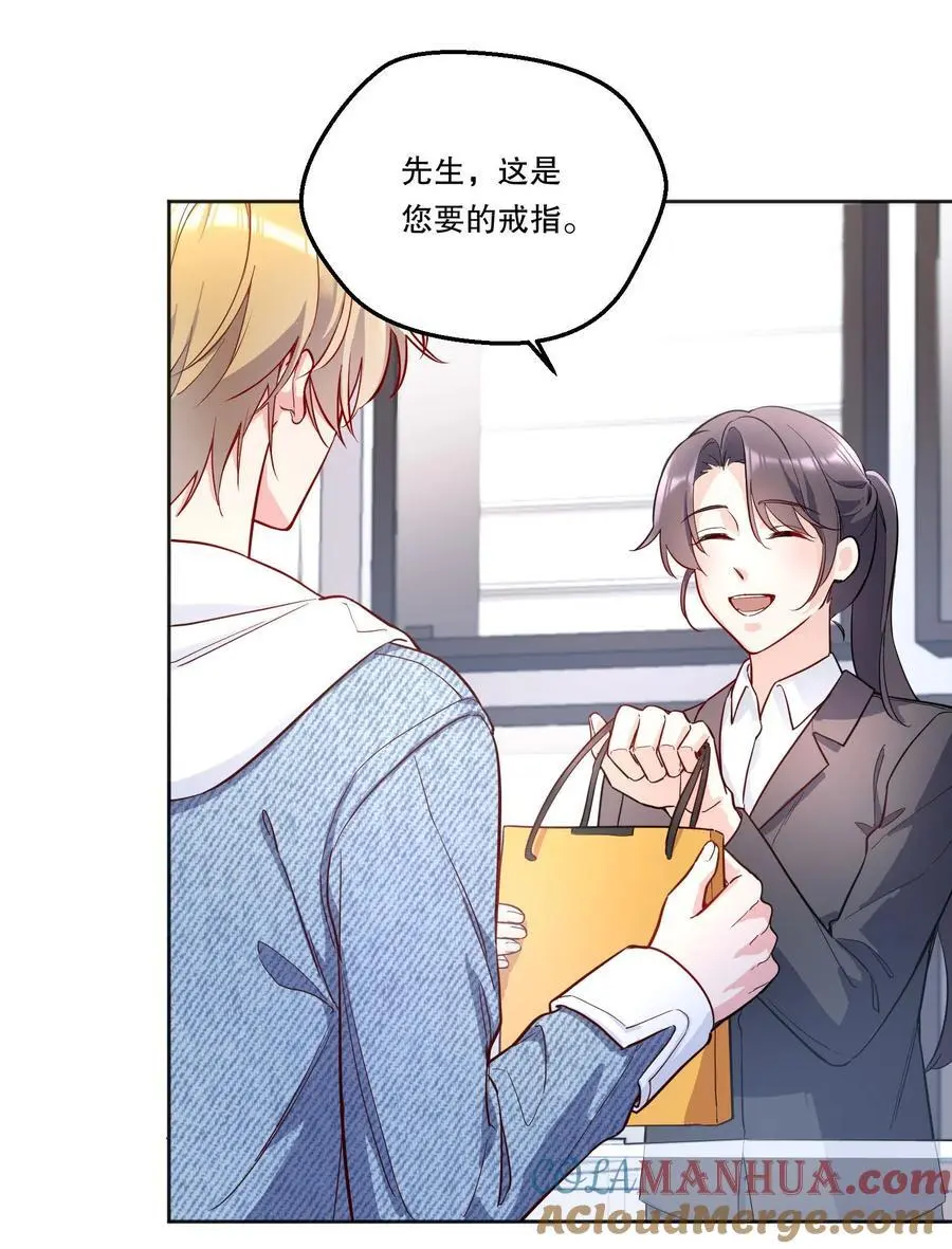 136 你是打算求婚吗？！3