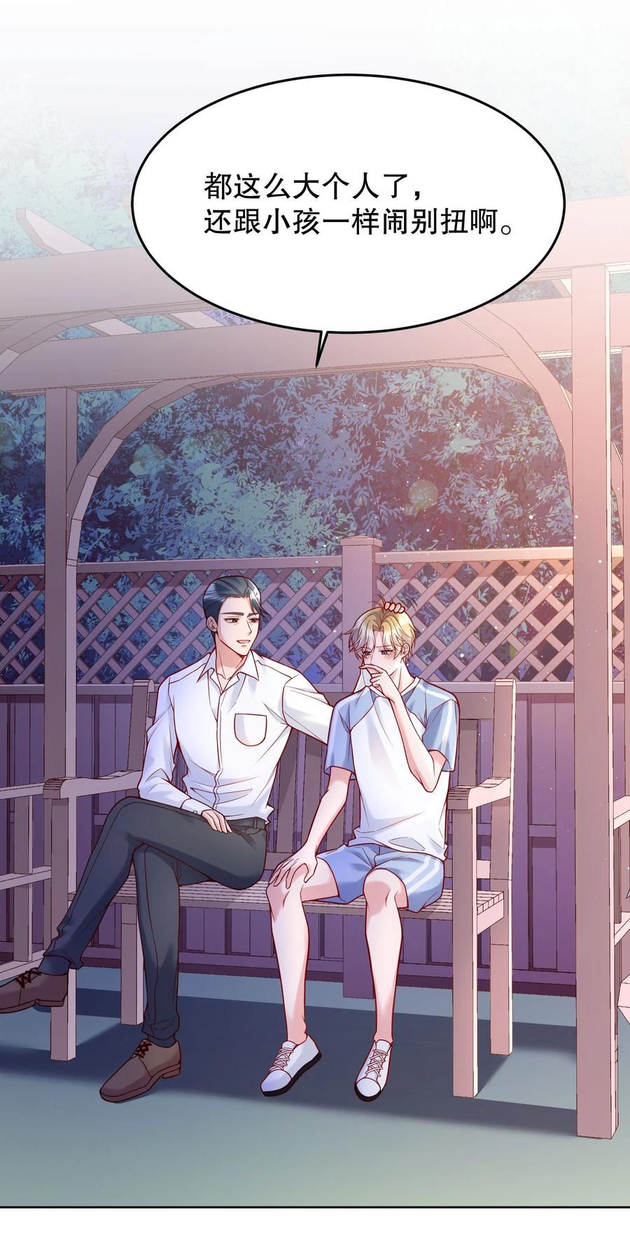 039 你怎么来了？17