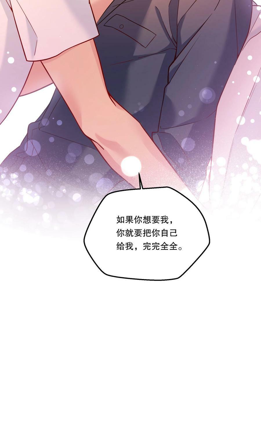 111 行使男朋友的主权！13