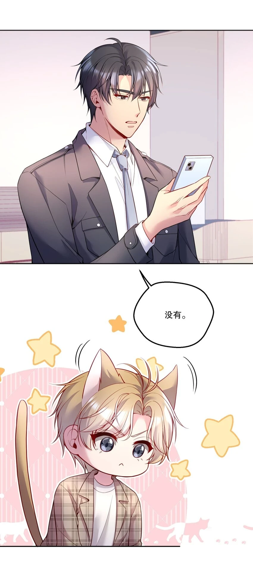 104 男人也可以被哄啊！23