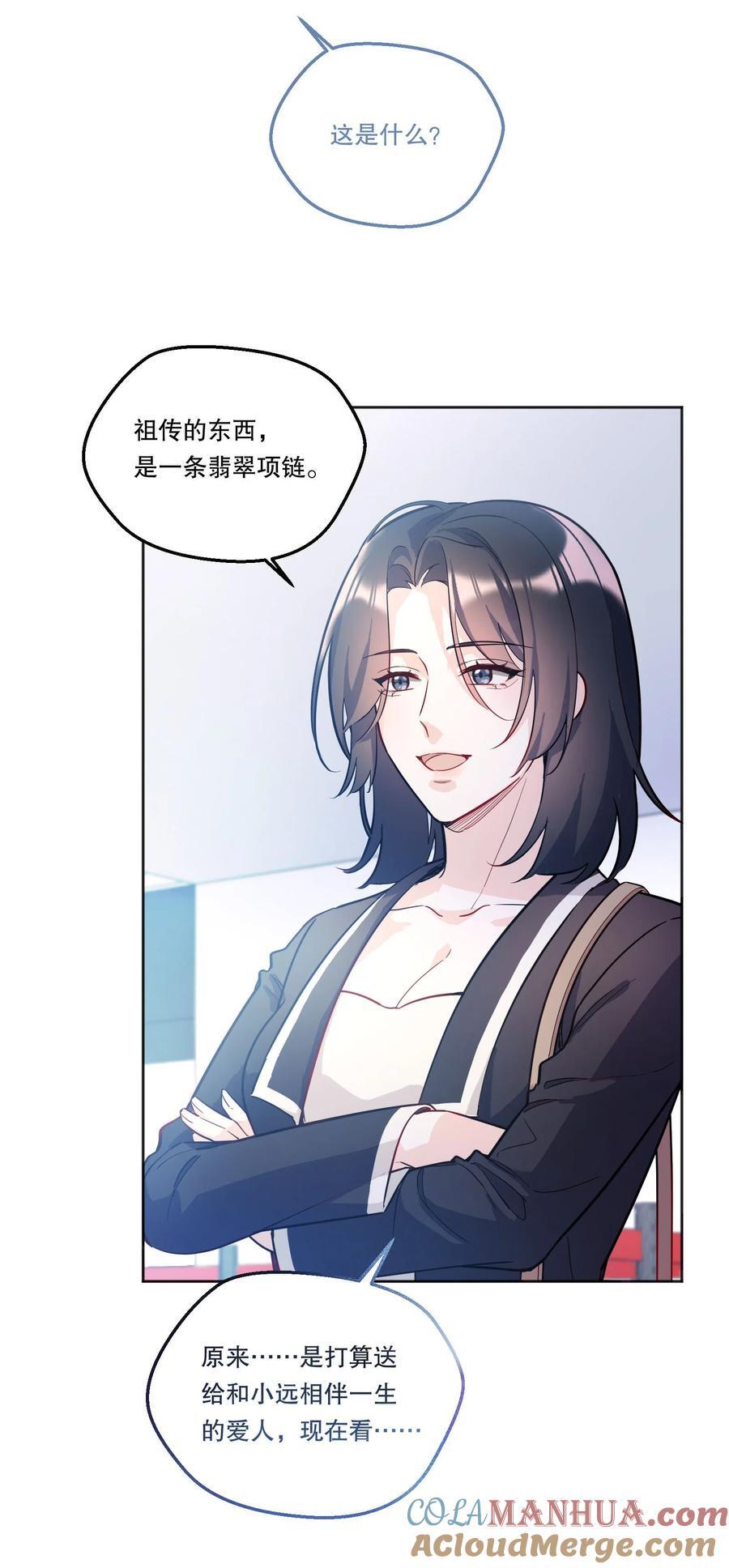 135 我本来就是你的人！6