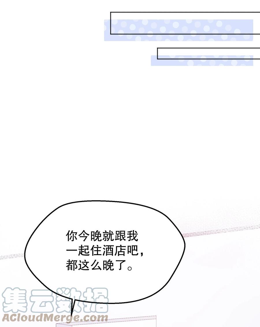 034 你想我对你做什么？6