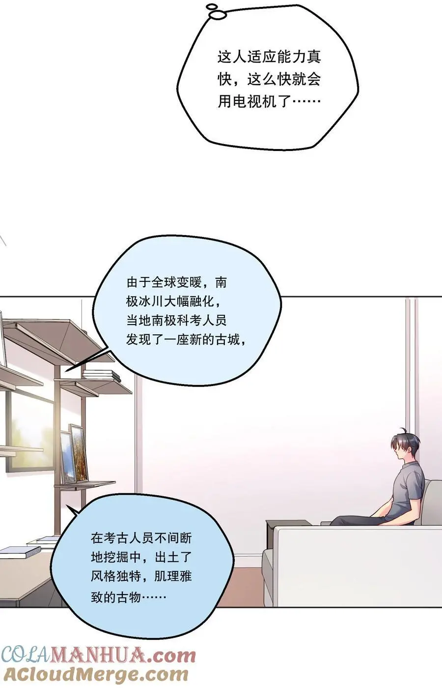 番外三 摸一下又不犯法！28