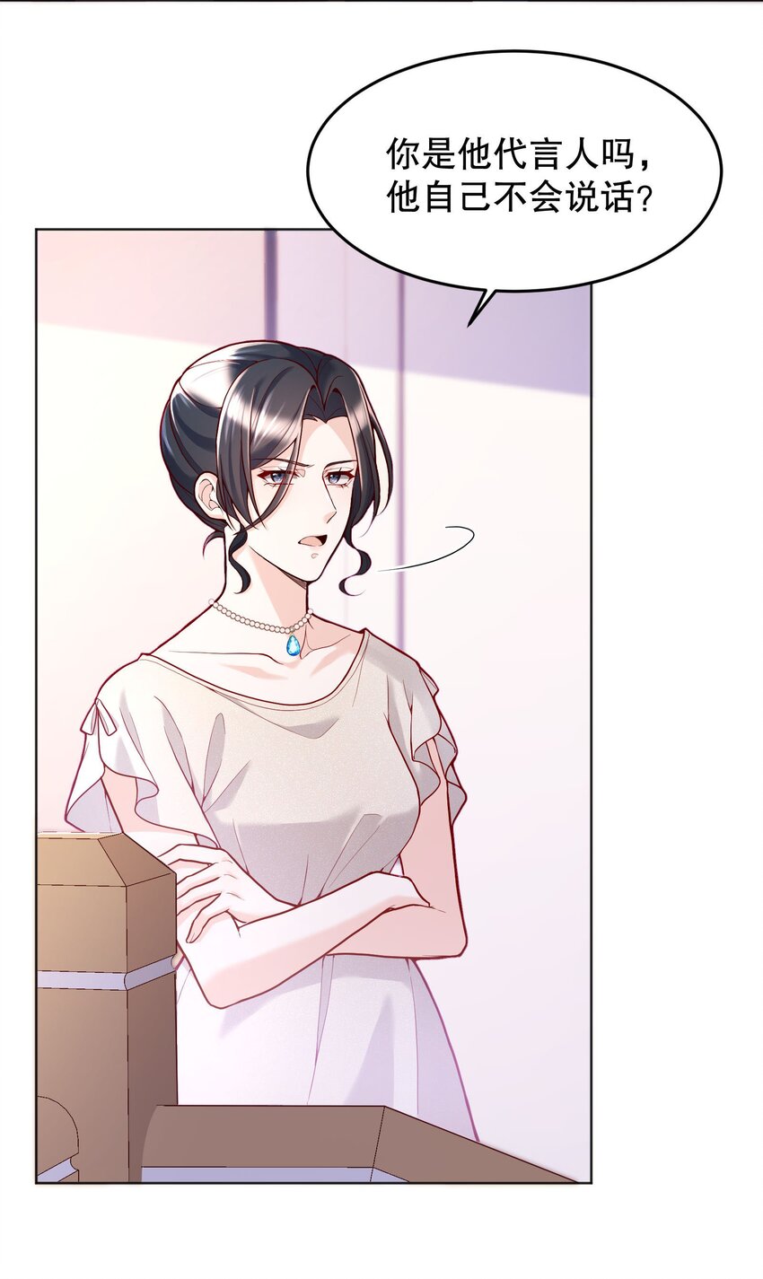 031 我怎么没有花？11
