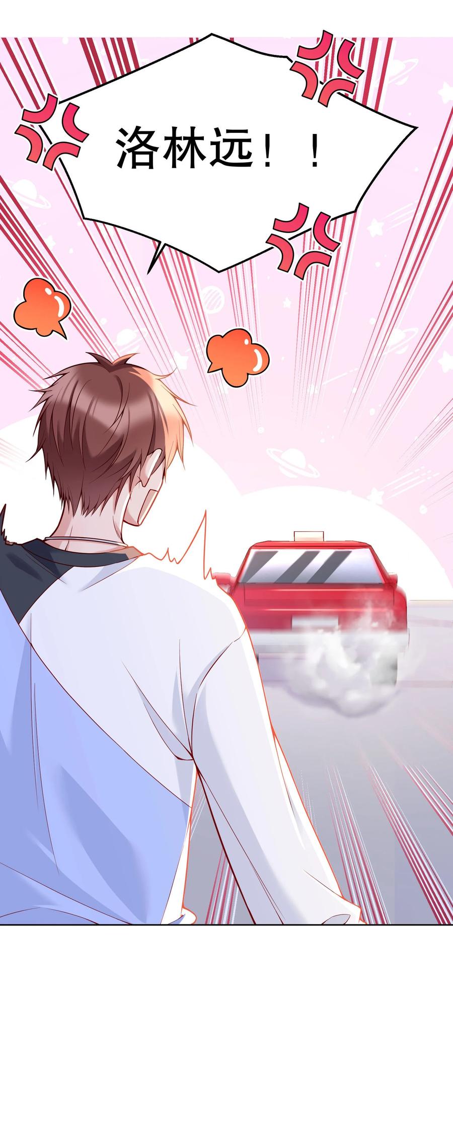 036 那我走？11