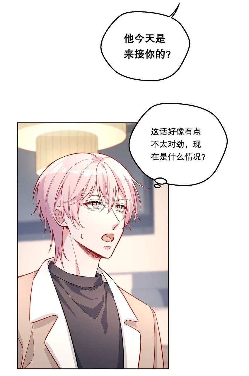 104 男人也可以被哄啊！8