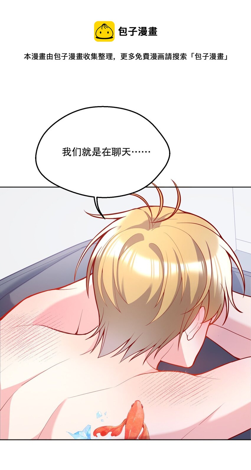 060 不要在这里，外面有人……28