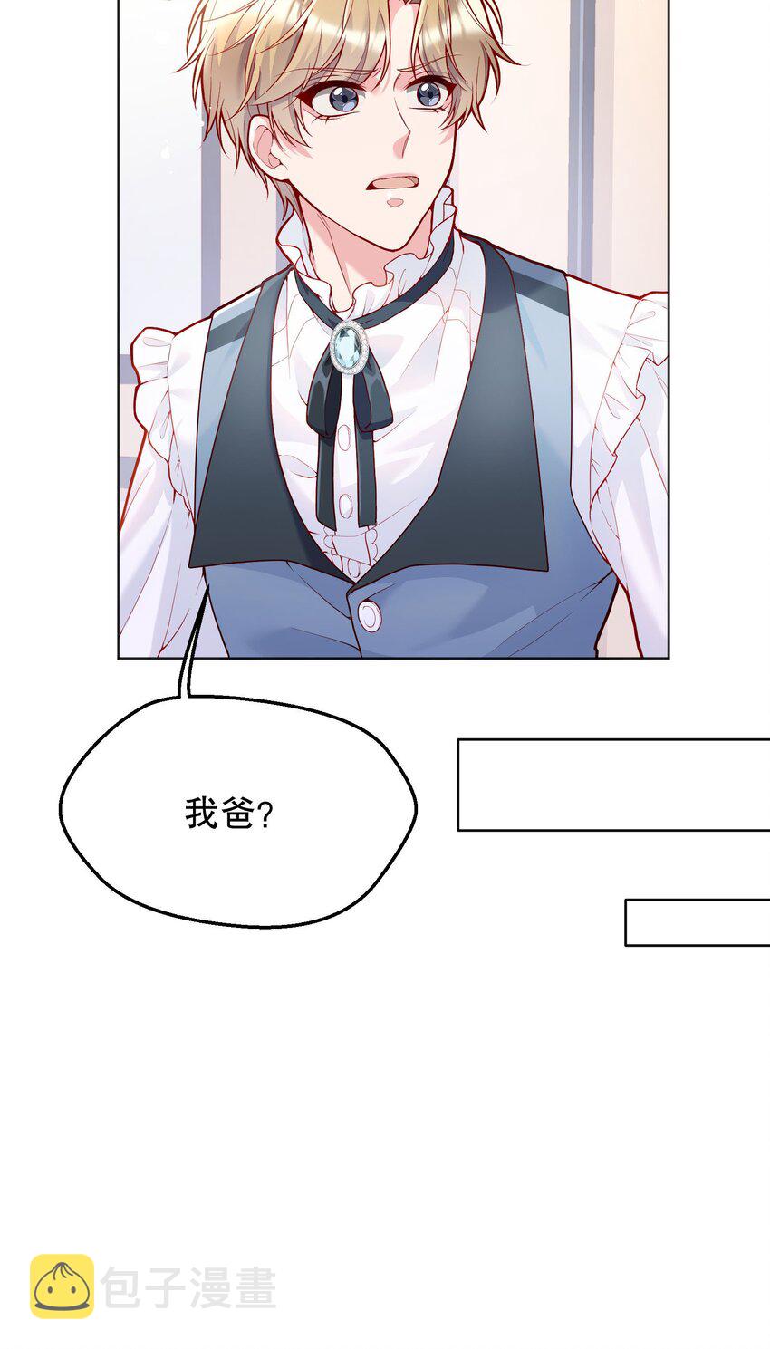 029 俞寒怎么来了？！47