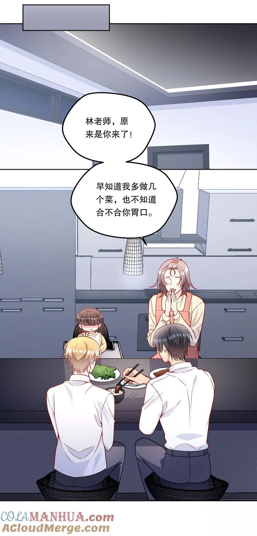 130 我正吃醋呢！18