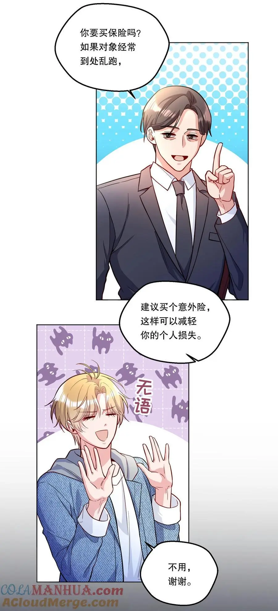 番外四 我的家就是你的家！16